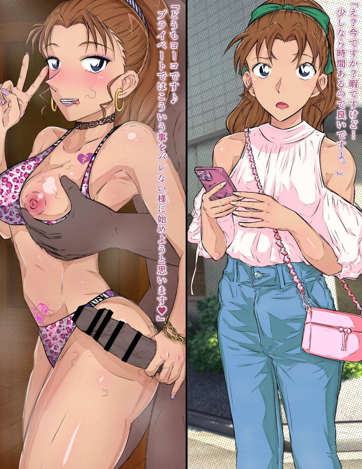 コナンNTRシリーズ No.2 17ページ