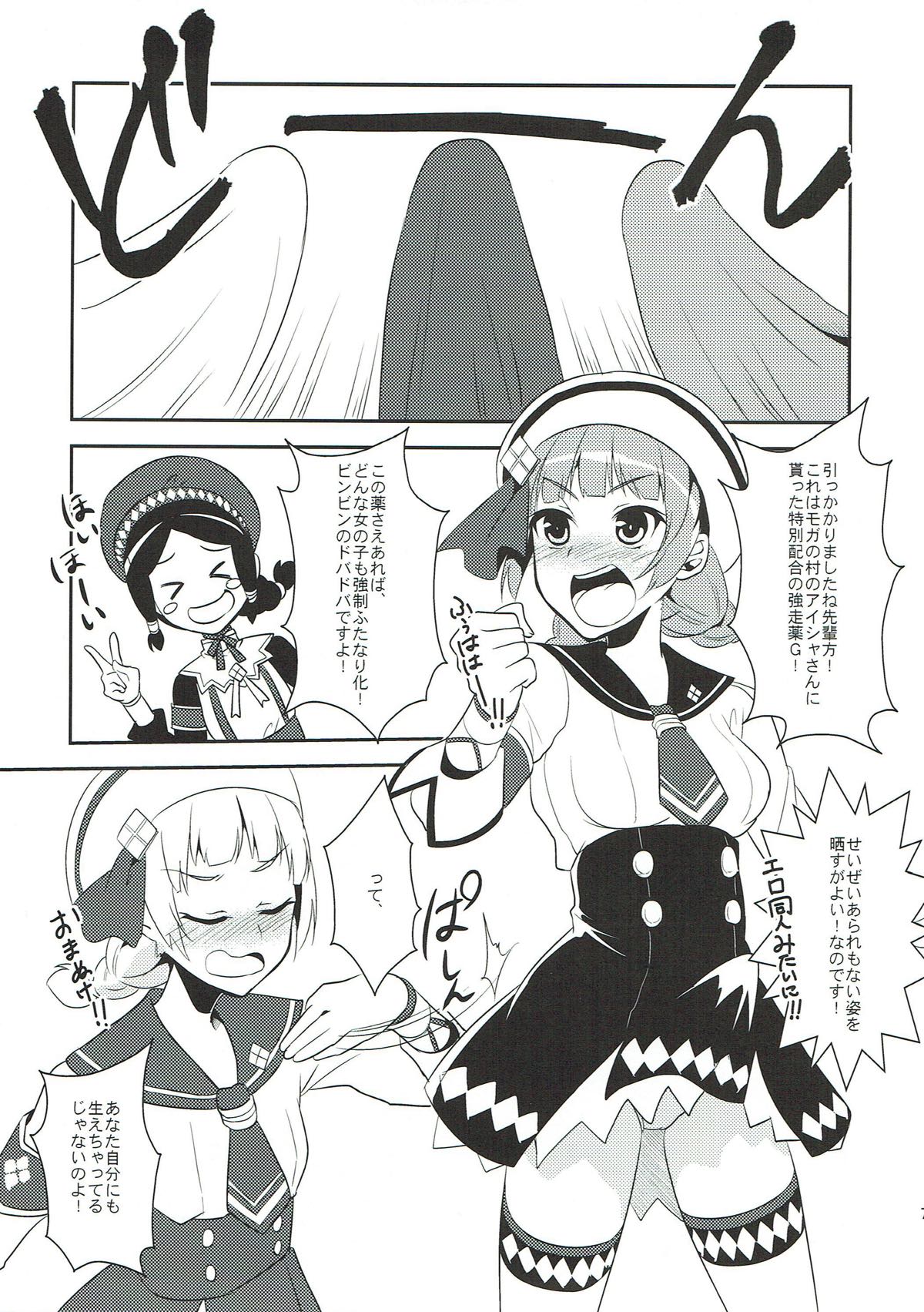 狩猟少女。９ 5ページ