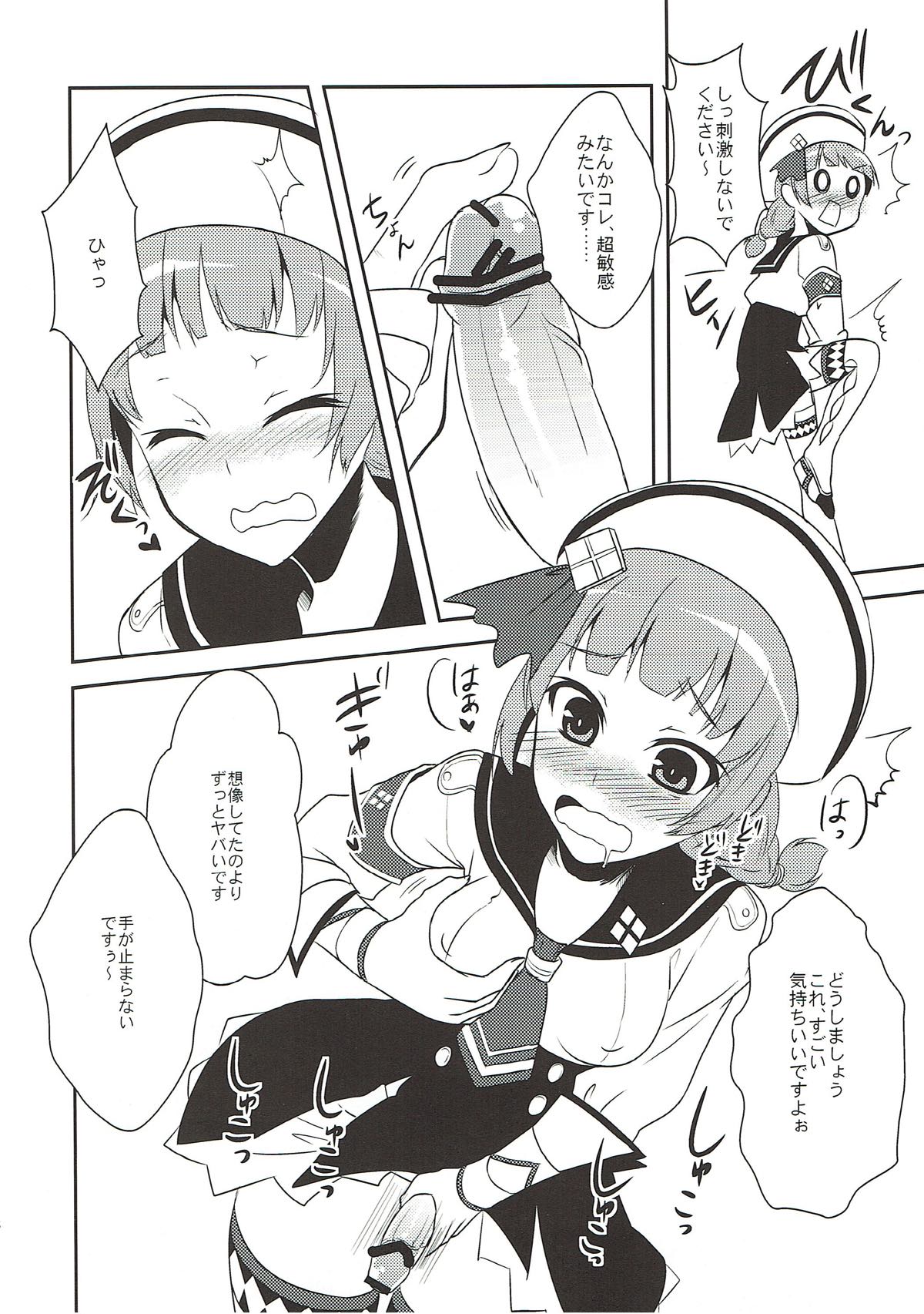 狩猟少女。９ 6ページ