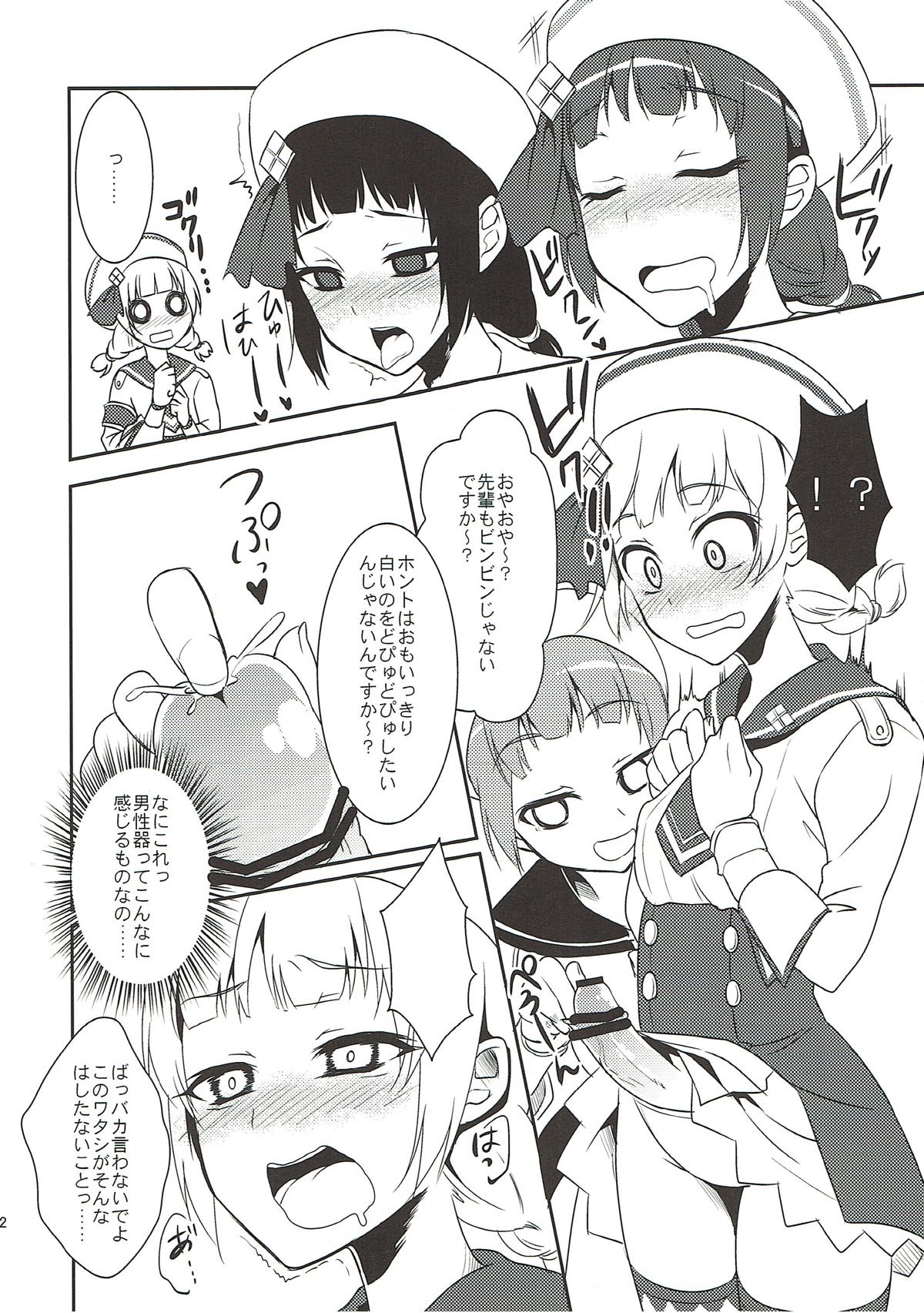 狩猟少女。９ 10ページ
