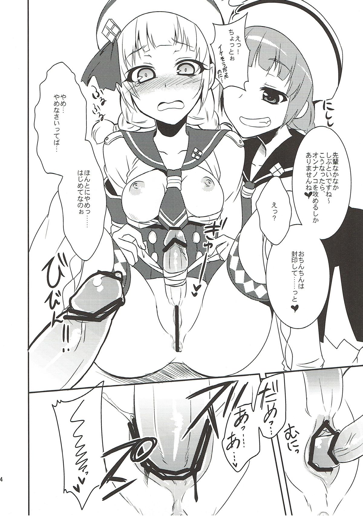 狩猟少女。９ 12ページ