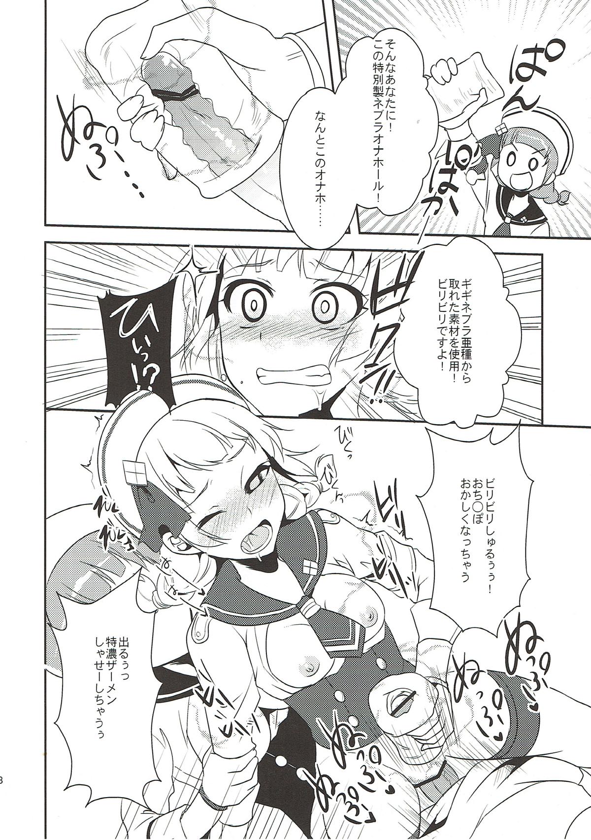狩猟少女。９ 16ページ