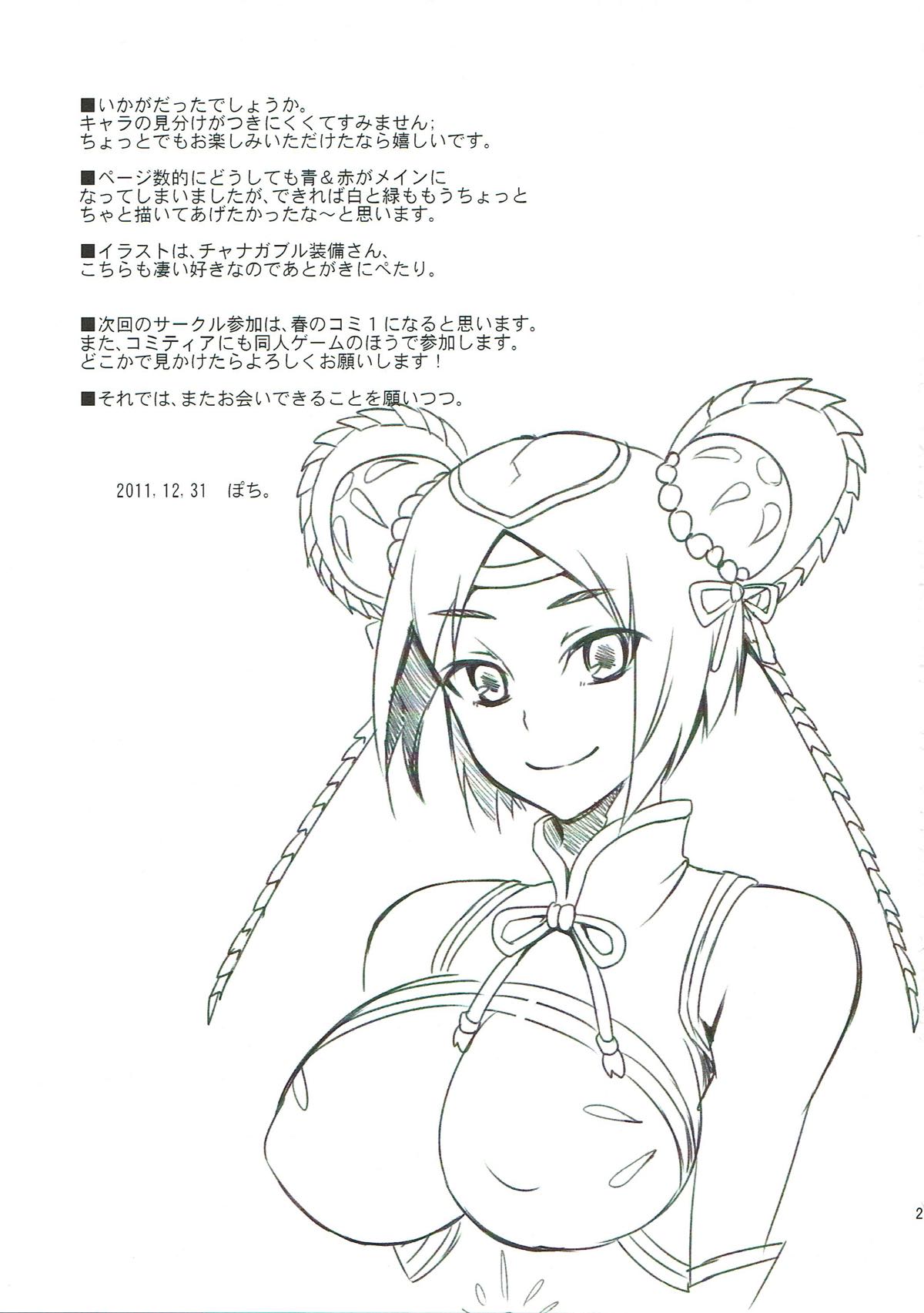 狩猟少女。９ 19ページ