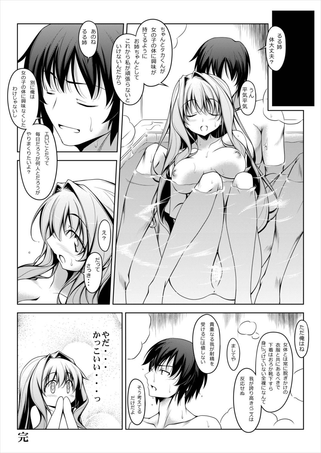 るるる 17ページ