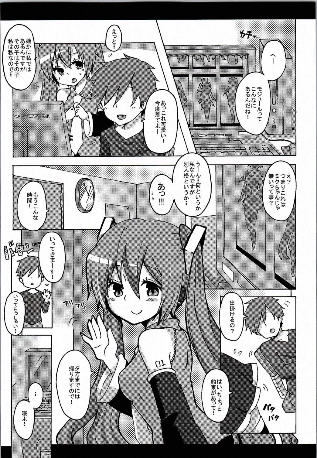 Honeys 3ページ