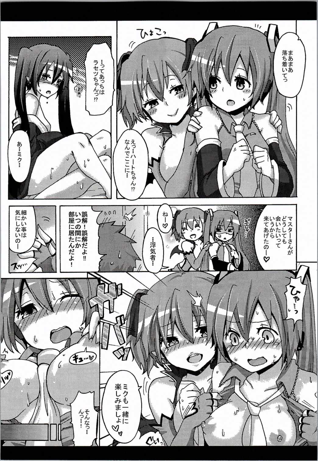 Honeys 15ページ