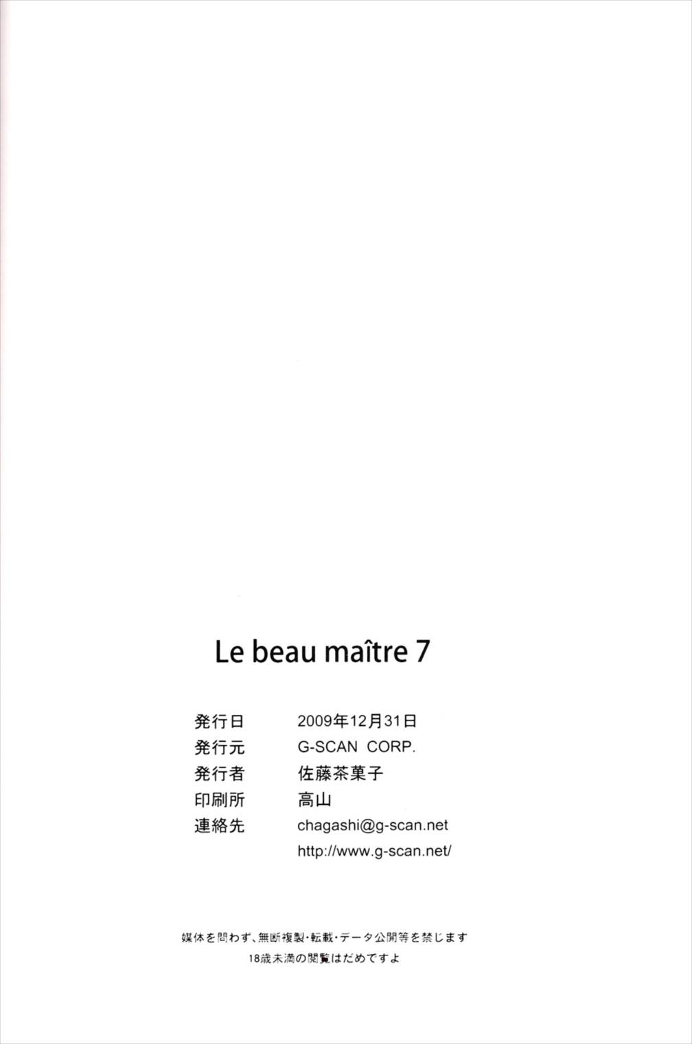 Le beau maître 7 25ページ