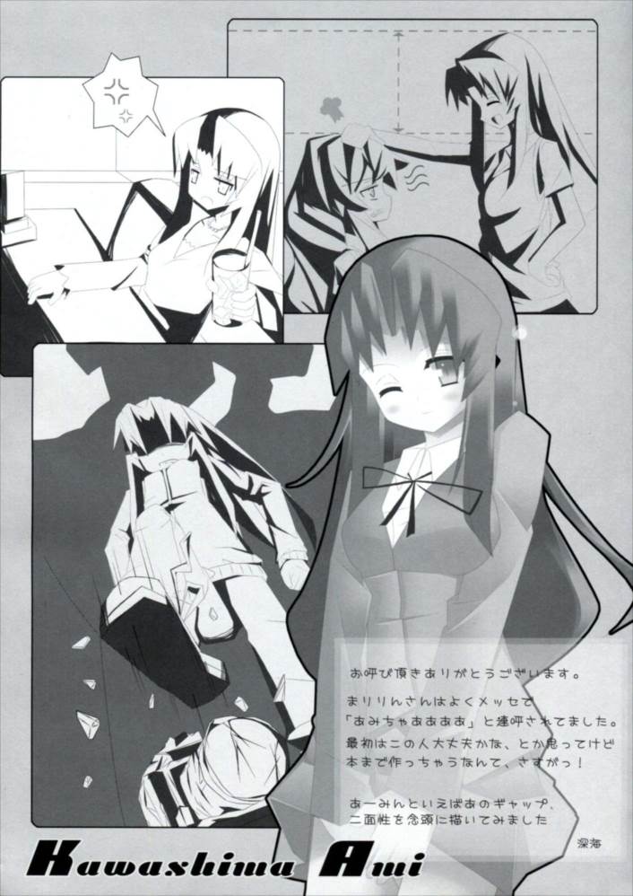 SWEET PAIN Pt.0 15ページ