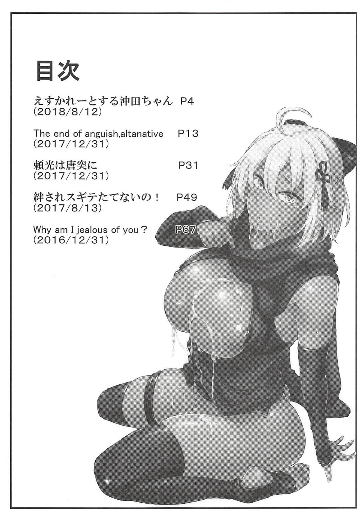 ファイブ グロー オムニバス 2ページ