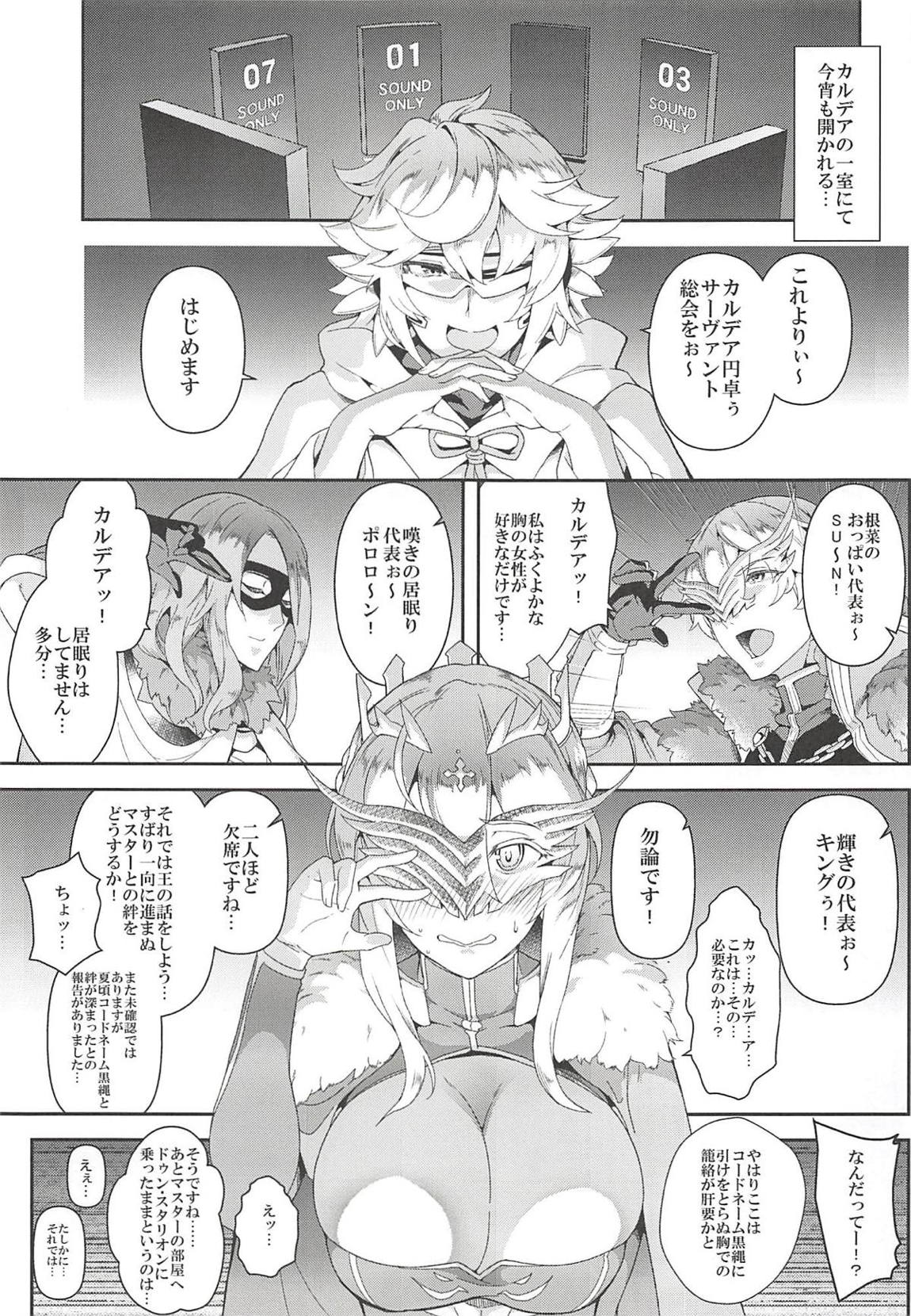 ファイブ グロー オムニバス 12ページ
