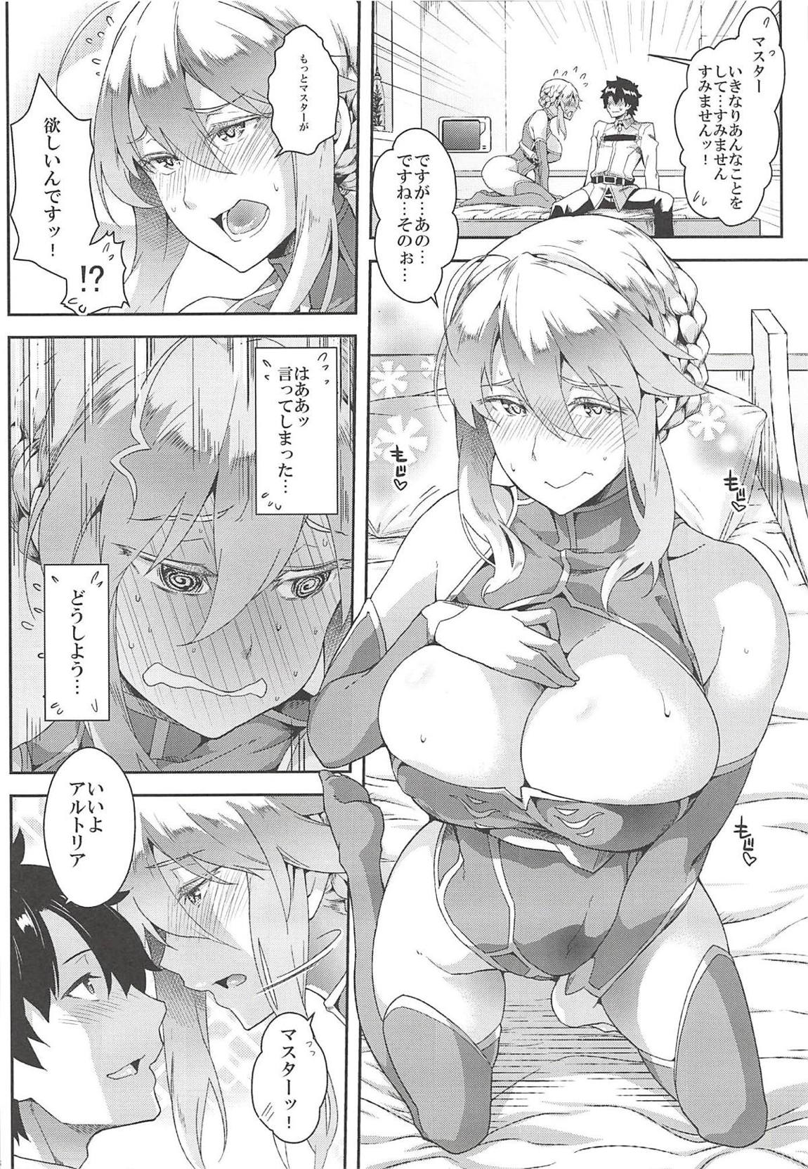ファイブ グロー オムニバス 17ページ