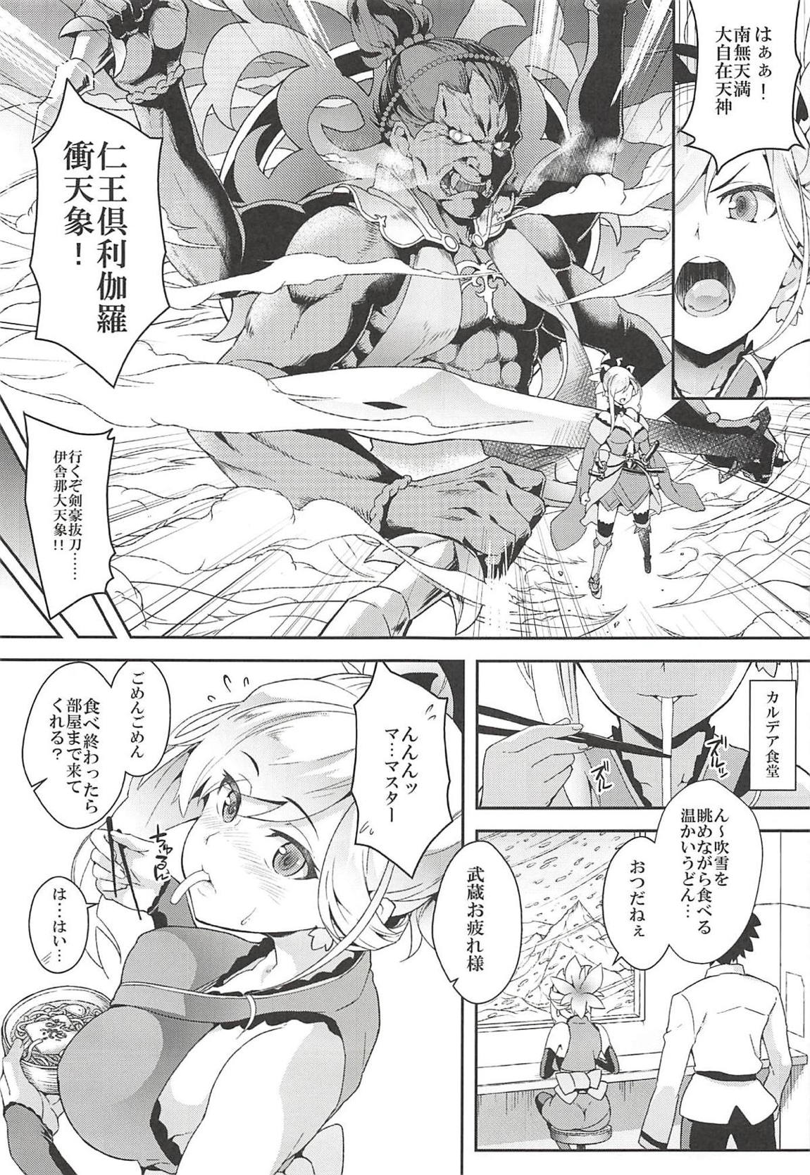 ファイブ グロー オムニバス 48ページ