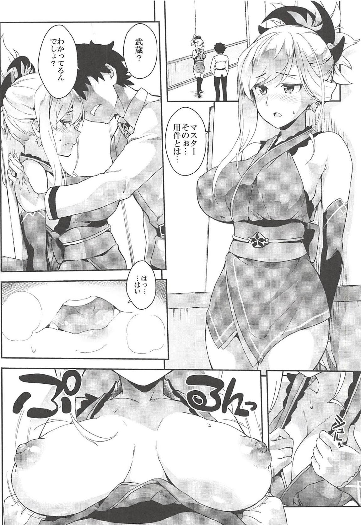 ファイブ グロー オムニバス 49ページ