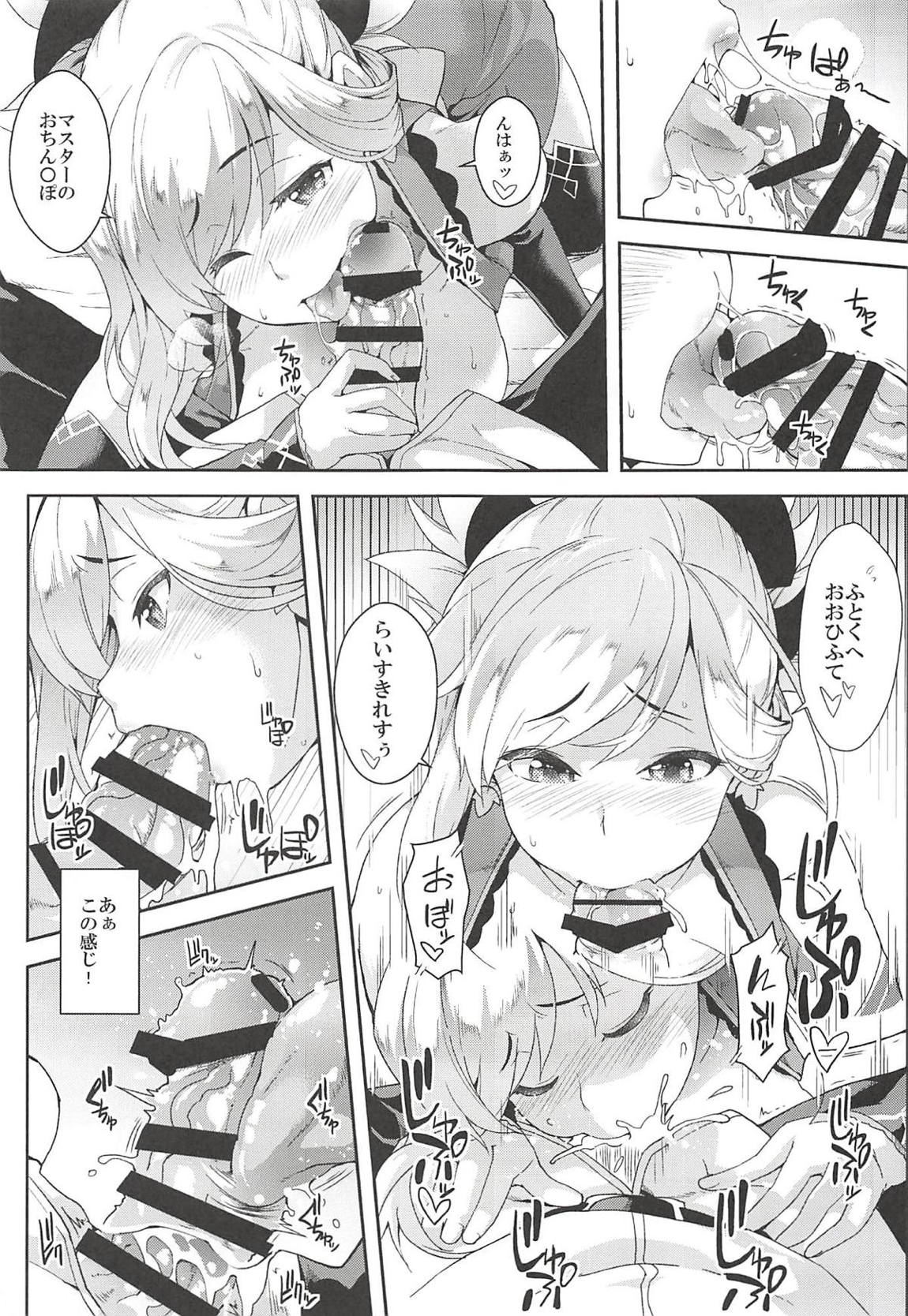 ファイブ グロー オムニバス 52ページ