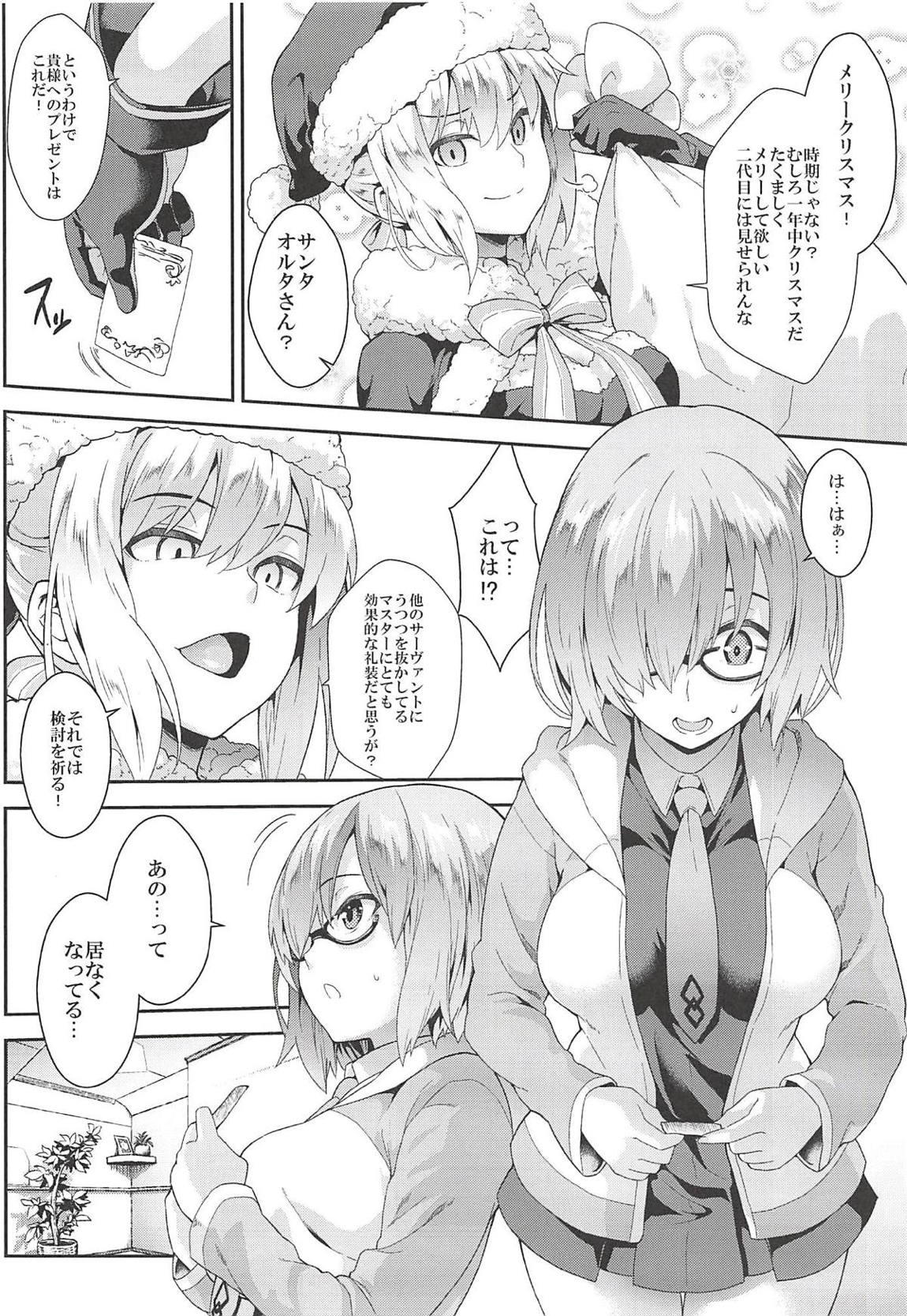 ファイブ グロー オムニバス 67ページ