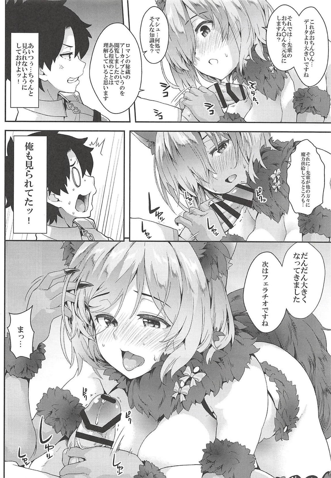 ファイブ グロー オムニバス 71ページ