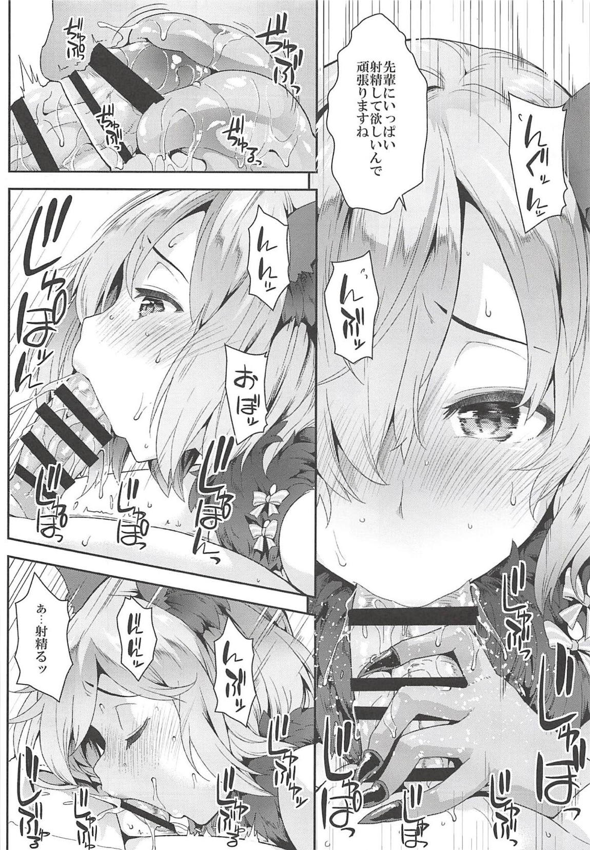 ファイブ グロー オムニバス 73ページ
