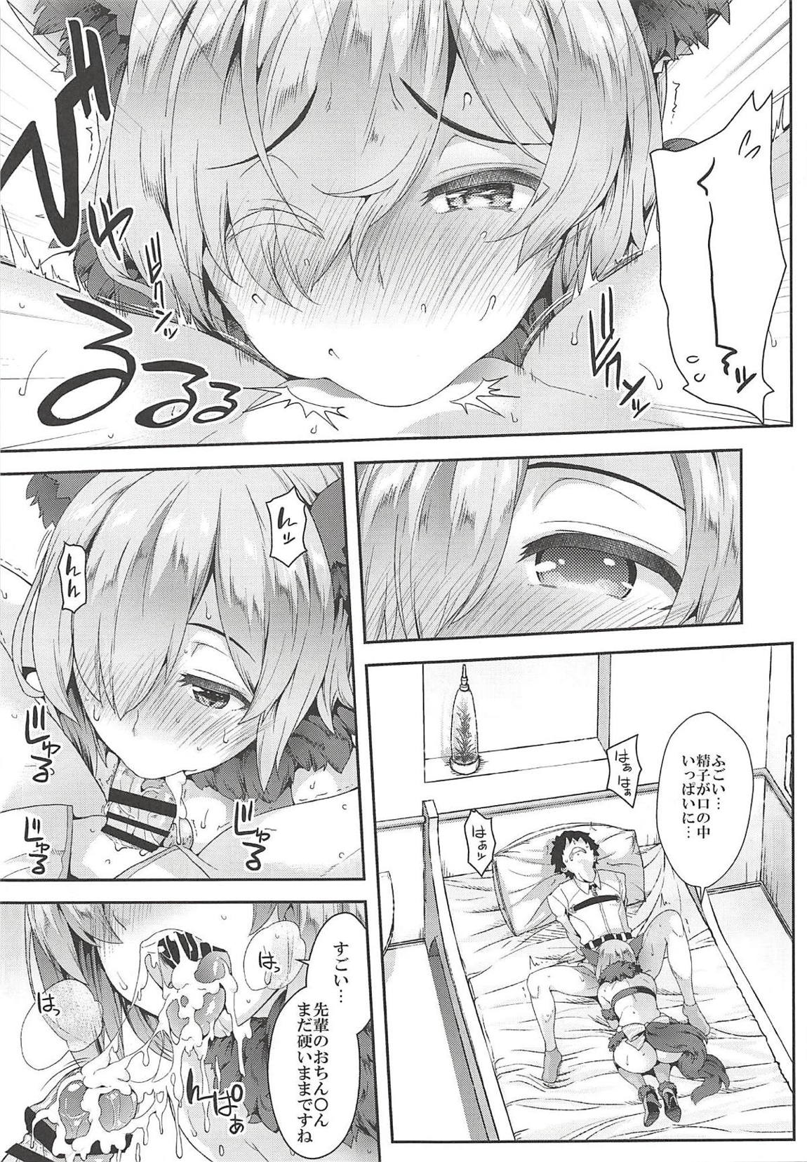 ファイブ グロー オムニバス 74ページ