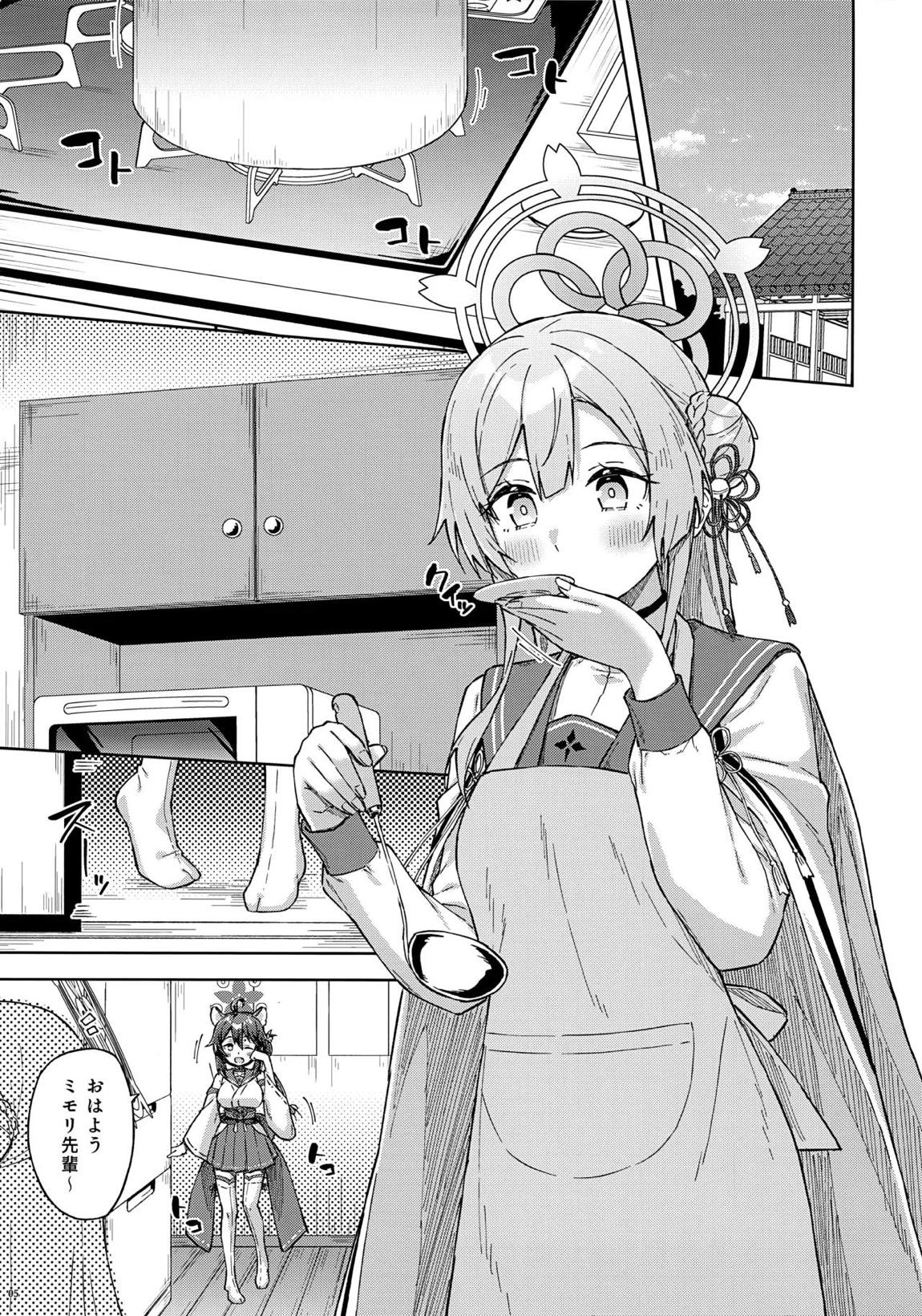先生とならいいんですよ？ 4ページ
