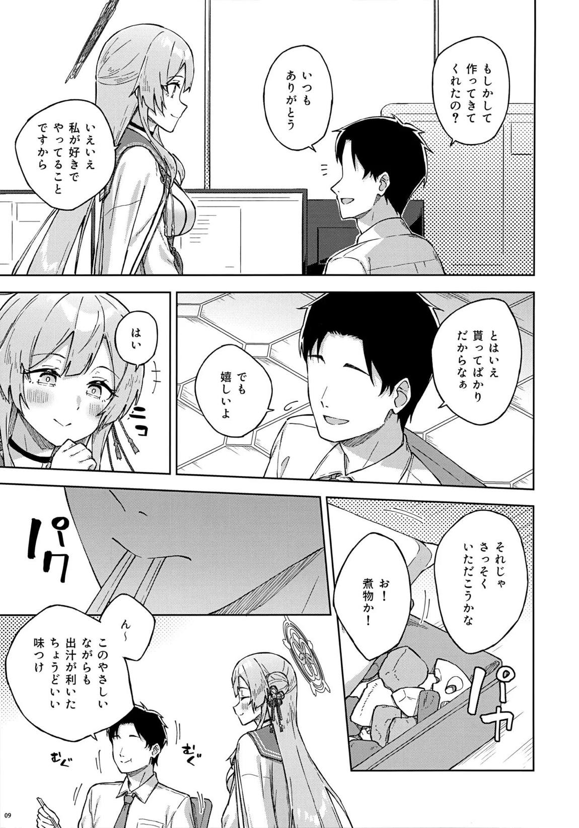 先生とならいいんですよ？ 8ページ