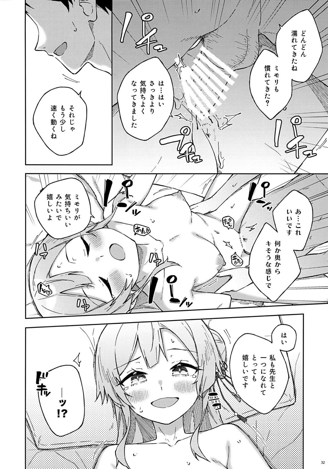 先生とならいいんですよ？ 31ページ
