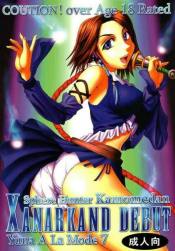 Yuna A La Mode 7 ザナルカンド デビュー 3