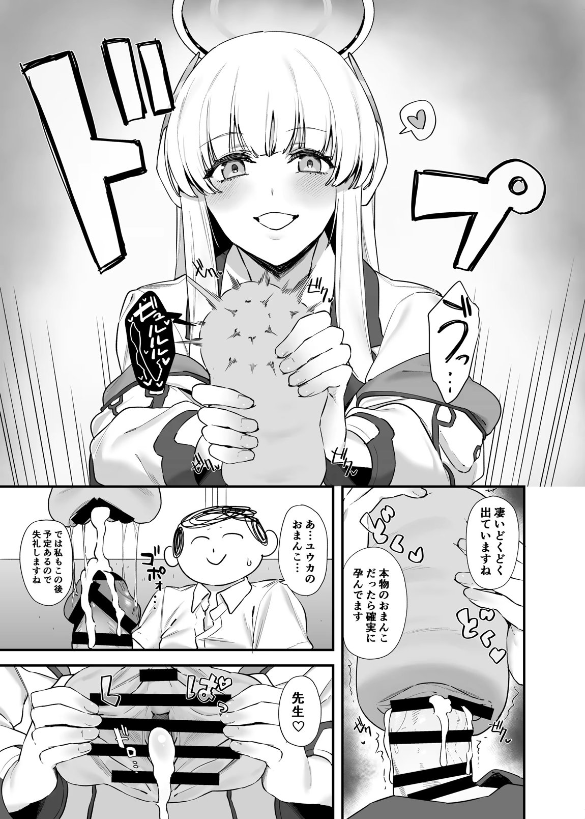 先生 お時間いただきますね 12ページ