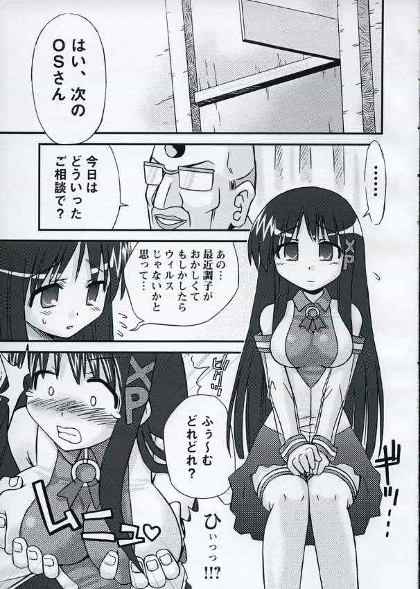 XPのあのね 4ページ