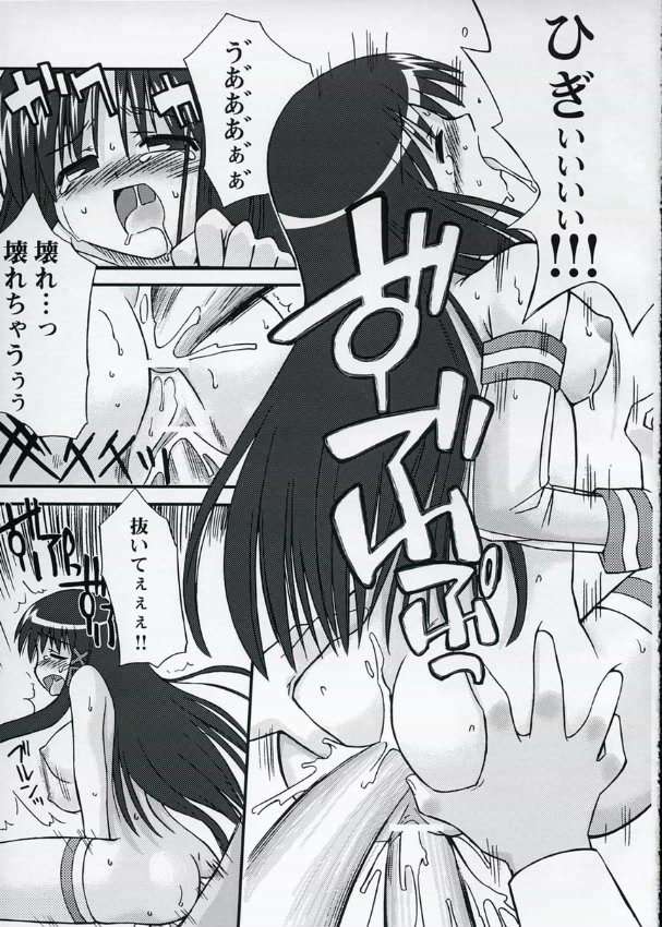 XPのあのね 8ページ