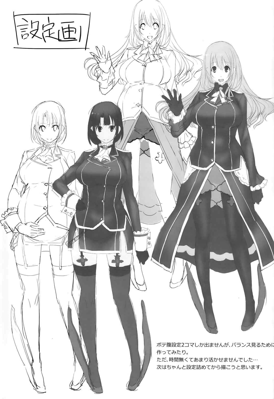 高雄と愛宕と提督でHする本 20ページ