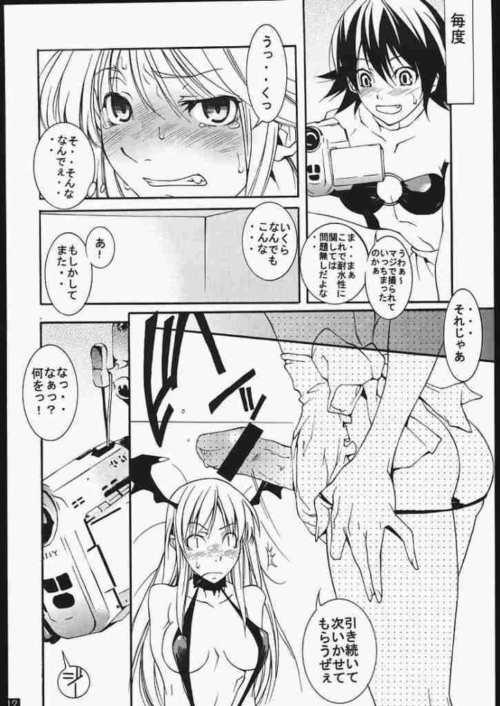 DREAM MACHINE summer special 11ページ