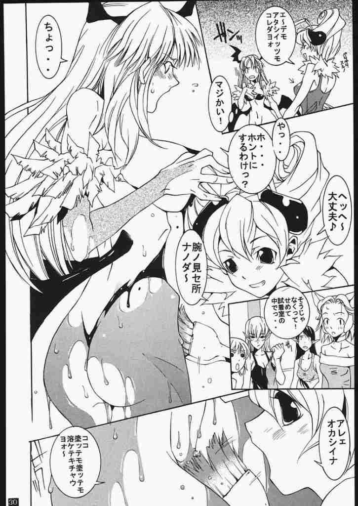 DREAM MACHINE summer special 27ページ