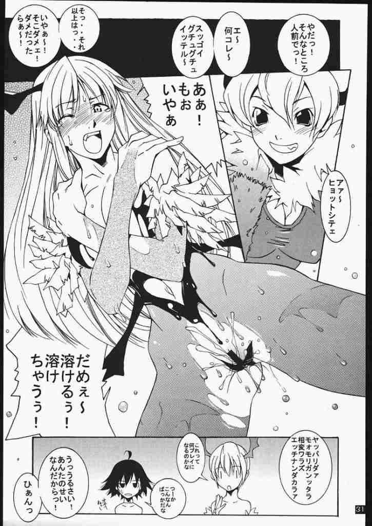 DREAM MACHINE summer special 28ページ