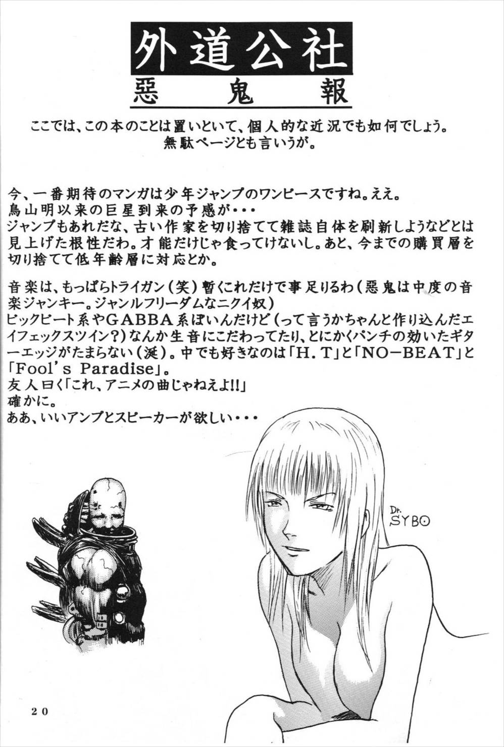 アフタぬん 19ページ