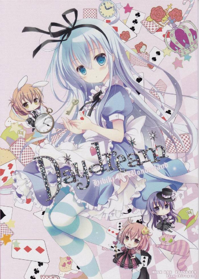 Daydream 1ページ