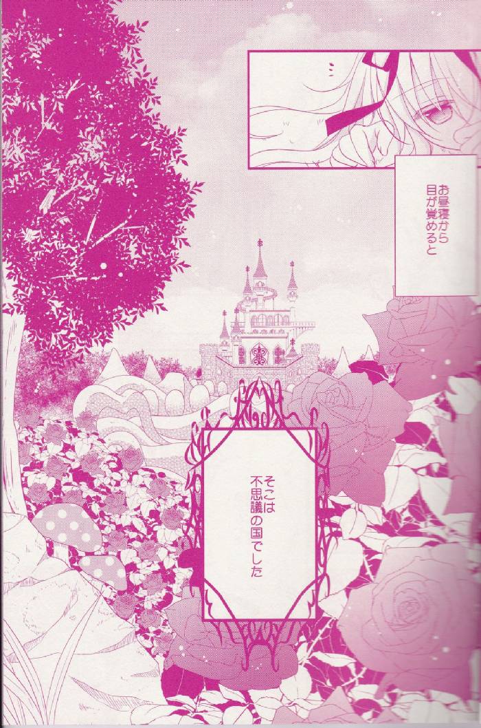 Daydream 2ページ