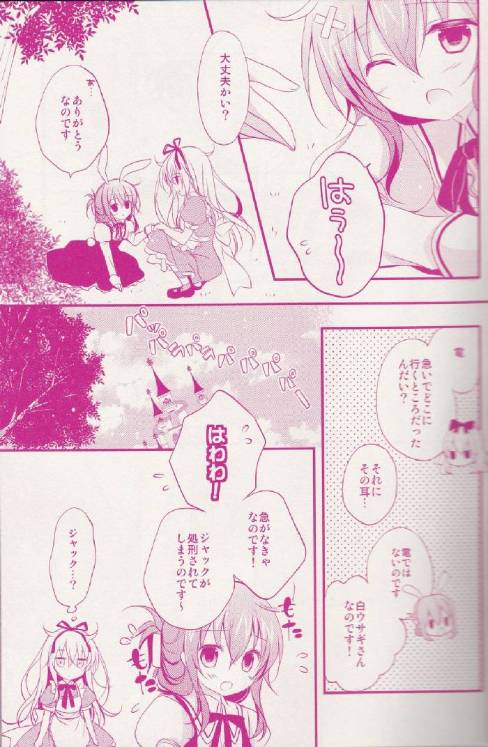 Daydream 4ページ