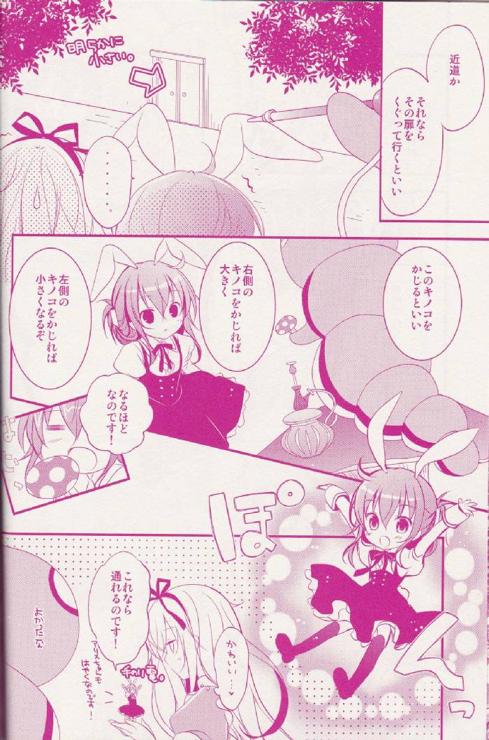 Daydream 7ページ