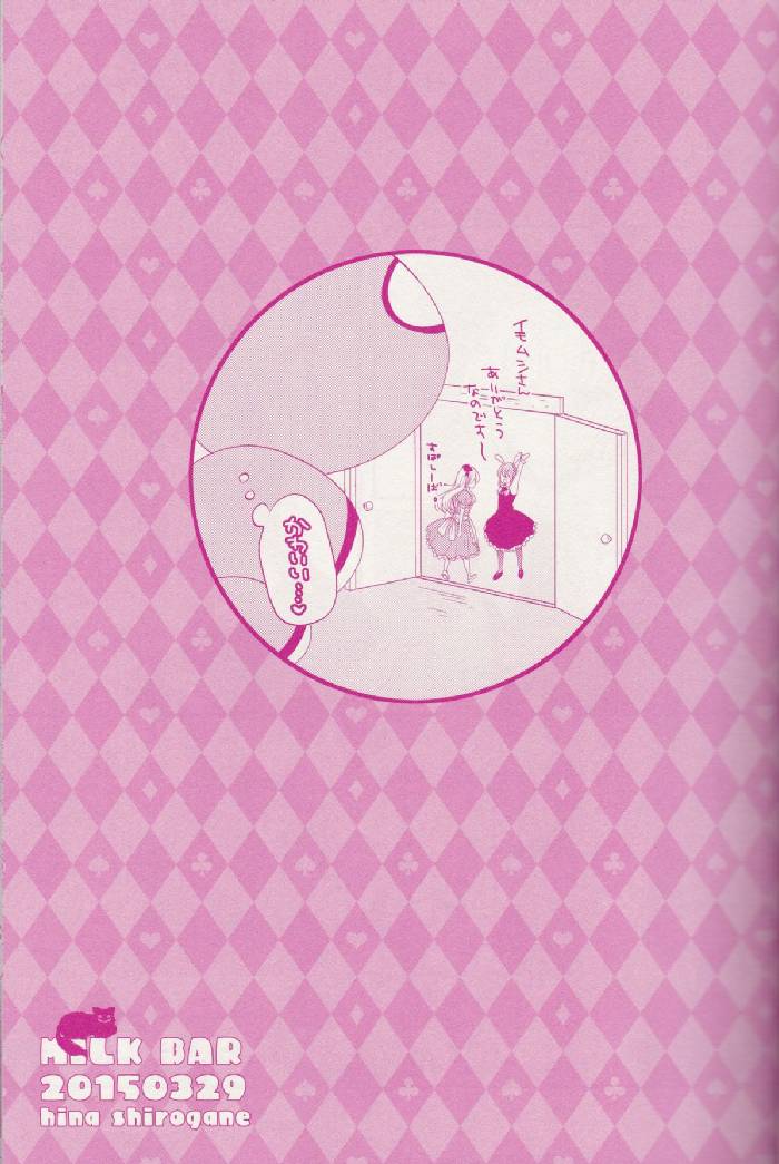 Daydream 8ページ