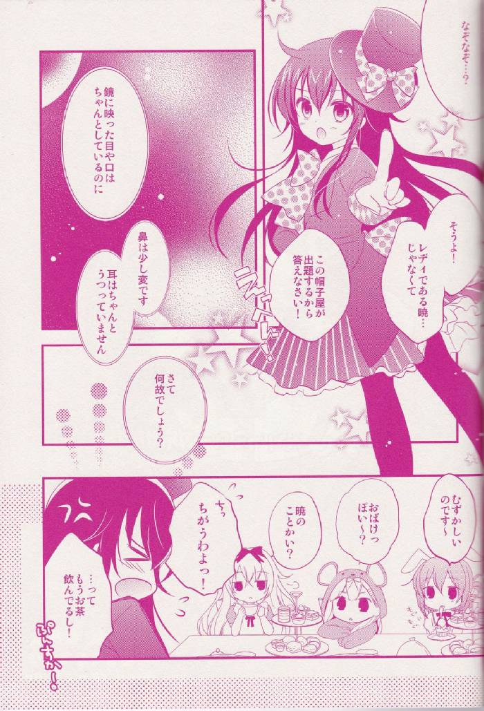 Daydream 12ページ