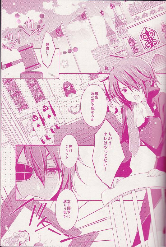 Daydream 14ページ