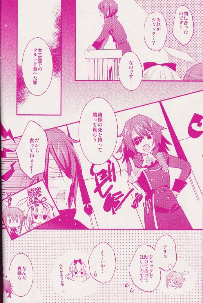 Daydream 15ページ