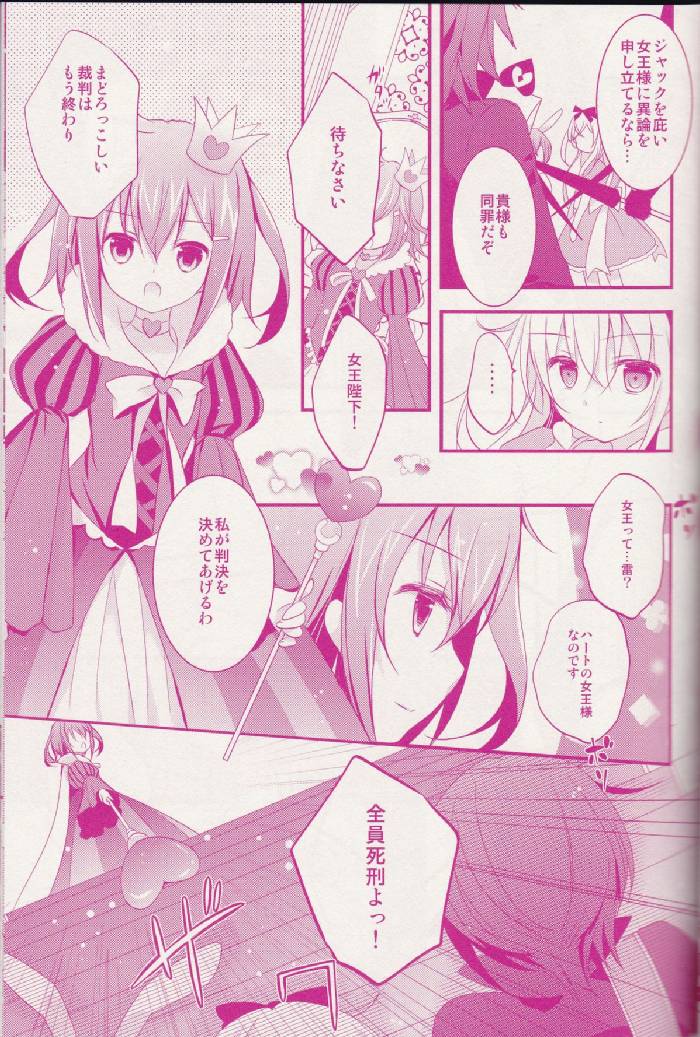 Daydream 16ページ