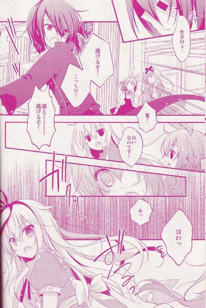 Daydream 17ページ