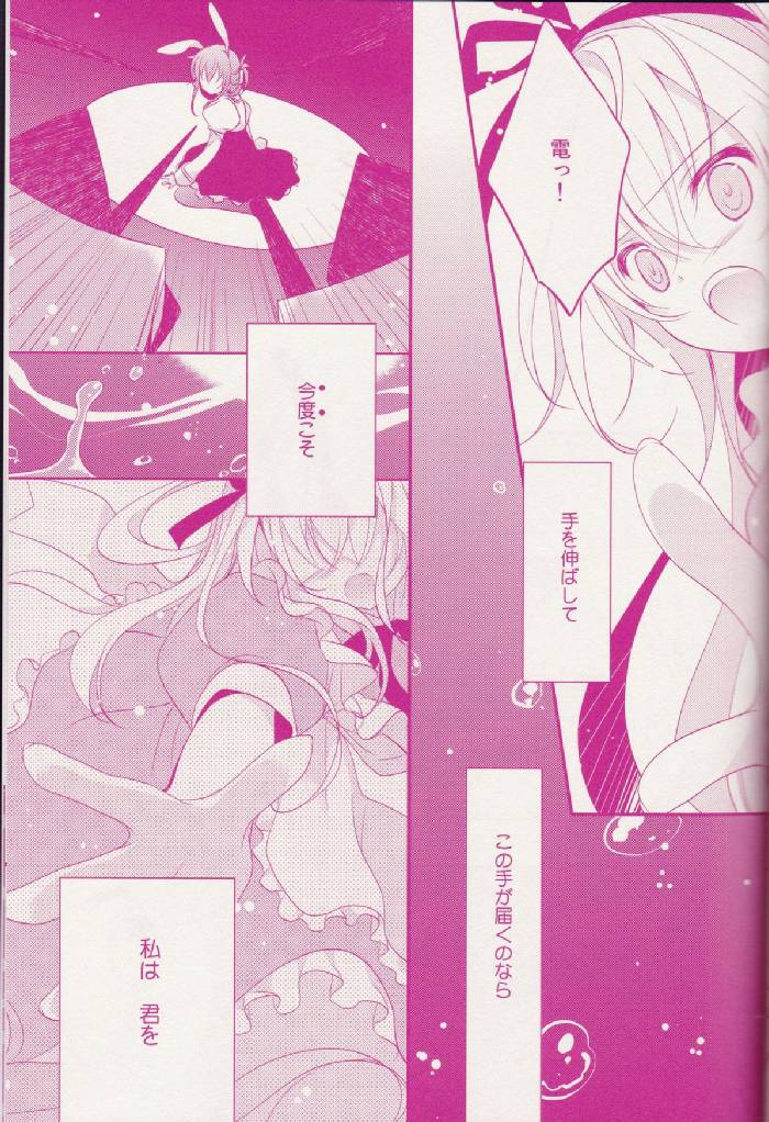 Daydream 18ページ