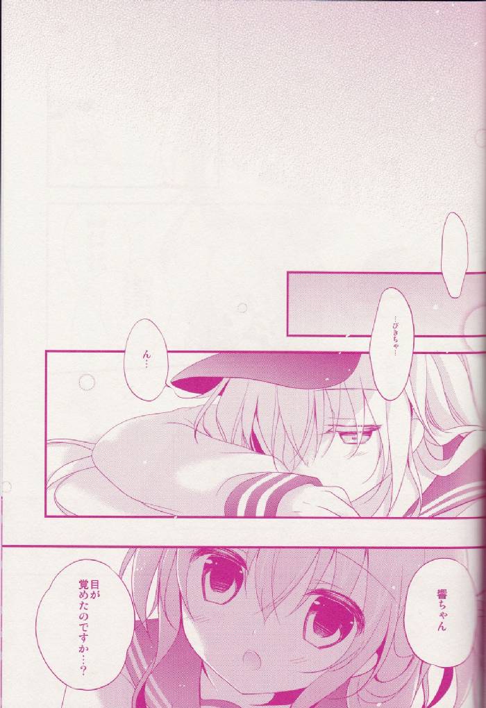 Daydream 20ページ