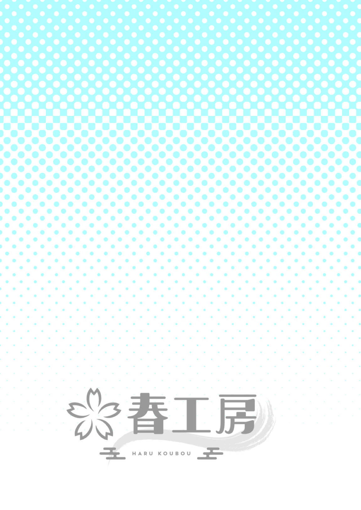 クールはHなアイドルが多すぎる 80ページ