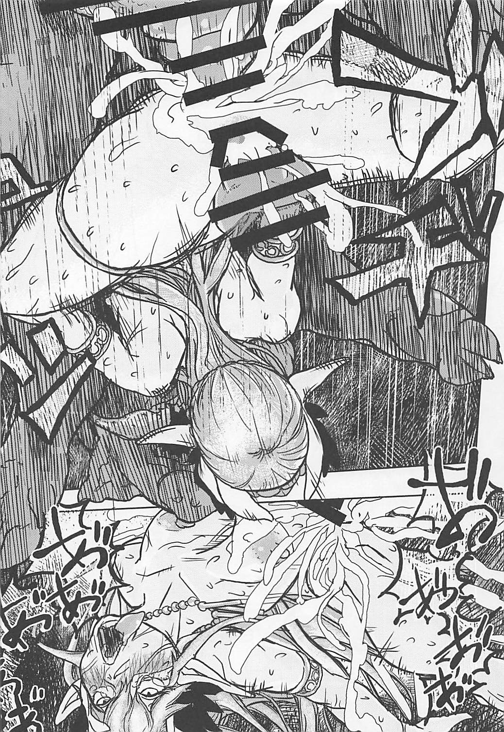 豚魔女のコイビト 15ページ