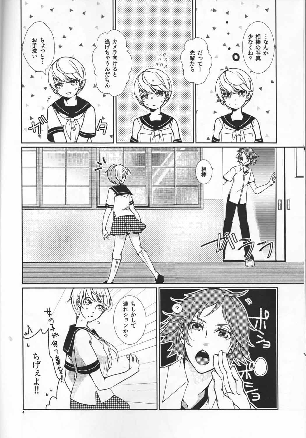 キケンなアンダーライン 5ページ
