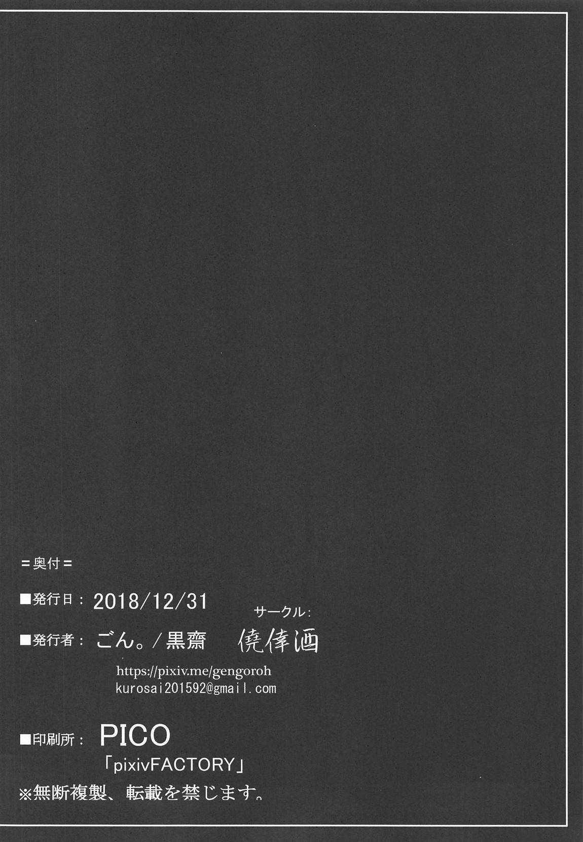 梨子ちゃんは断りきれない 17ページ